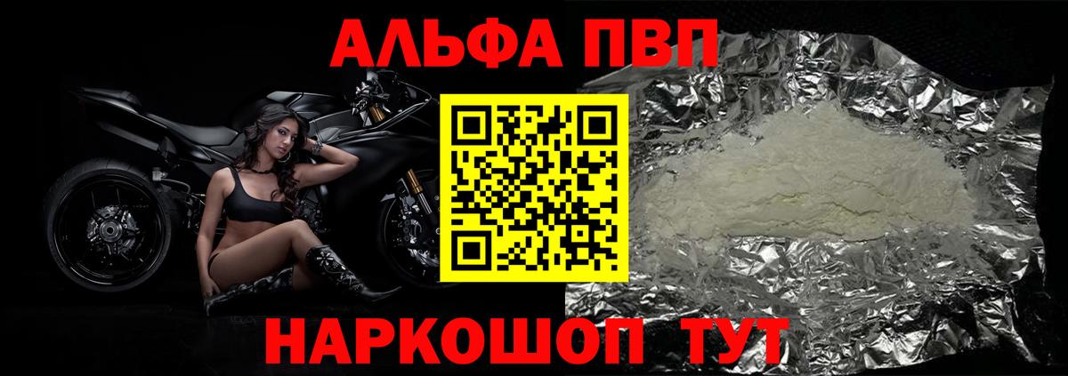 Обнинск  Альфа ПВП кристаллы  Вход с VPN  где купить наркоту  Alpha PVP Crystall  Альфа ПВП СК КРИС  Альфа ПВП 