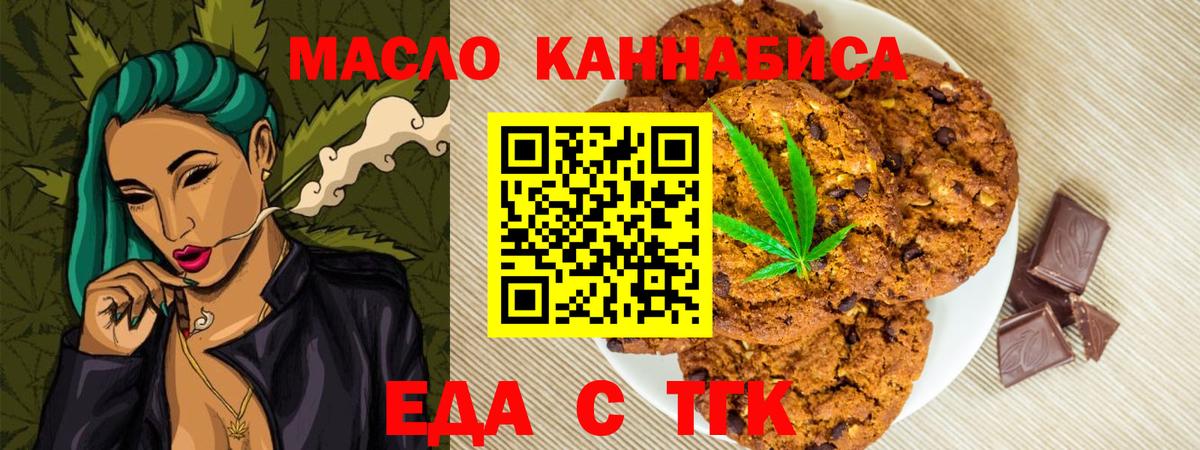 Обнинск  Canna-Cookies марихуана  Вход с VPN 