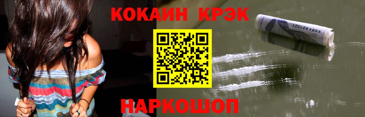 КОКАИН Перу  Кокаин Колумбийский  Вход с VPN  Обнинск 
