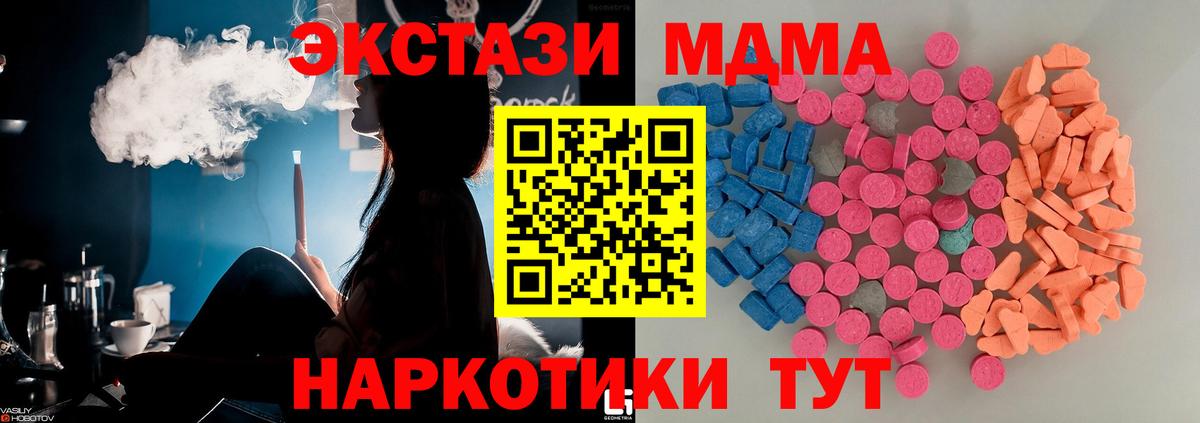 ЭКСТАЗИ ешки Обнинск