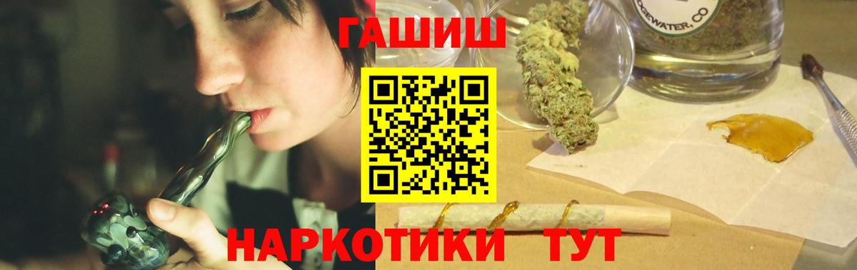 ГАШ гарик  Вход с VPN  Гашиш гарик  Обнинск 