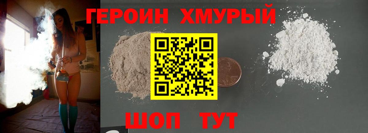 Героин гречка  Героин  Обнинск  Вход с VPN 