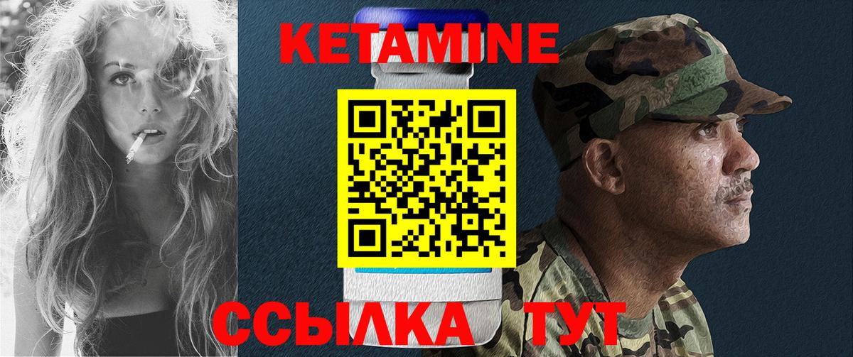 КЕТАМИН ketamine  Вход с VPN  КЕТАМИН ketamine  Обнинск 