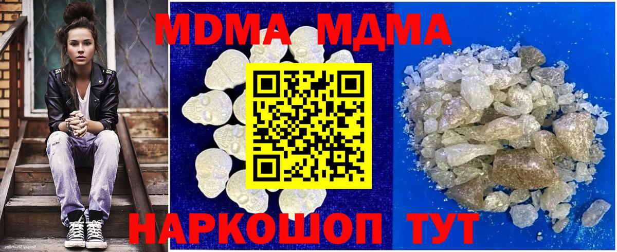Обнинск  МДМА crystal  MDMA  Вход с VPN 
