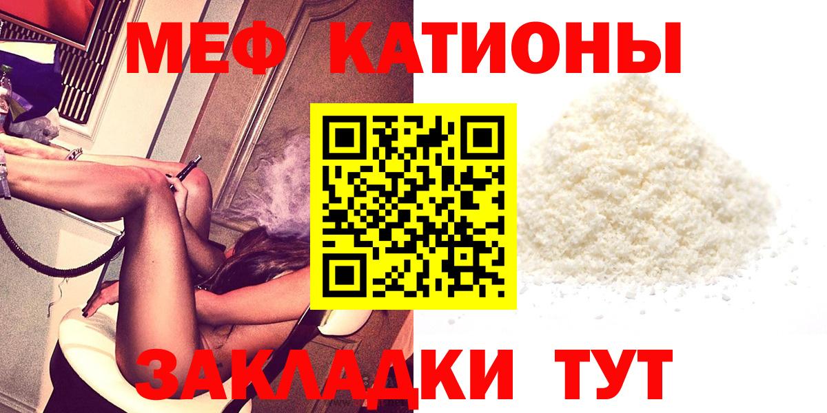 МЕФ VHQ  Мефедрон  Обнинск  Меф мяу мяу  Вход с VPN 