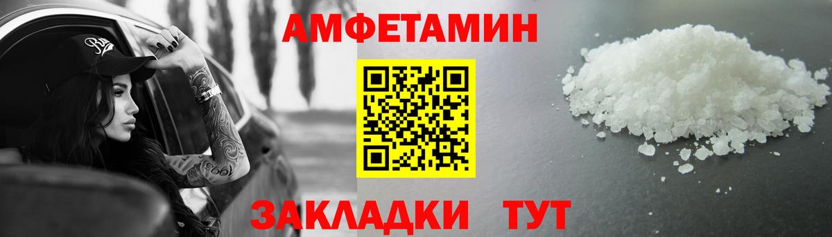 МЕТАМФЕТАМИН витя Обнинск