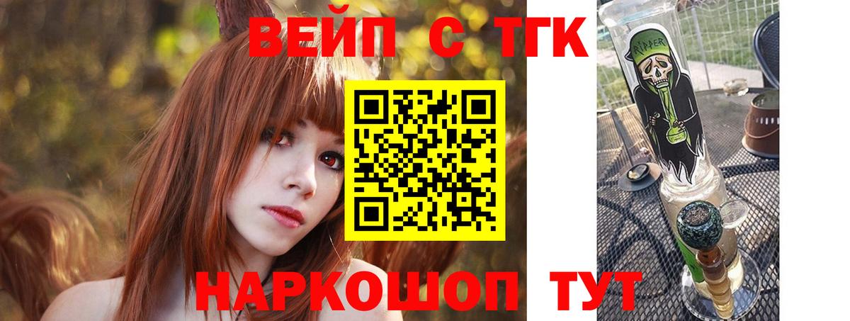 Обнинск  ТГК гашишное масло  ТГК вейп с тгк  Вход с VPN 